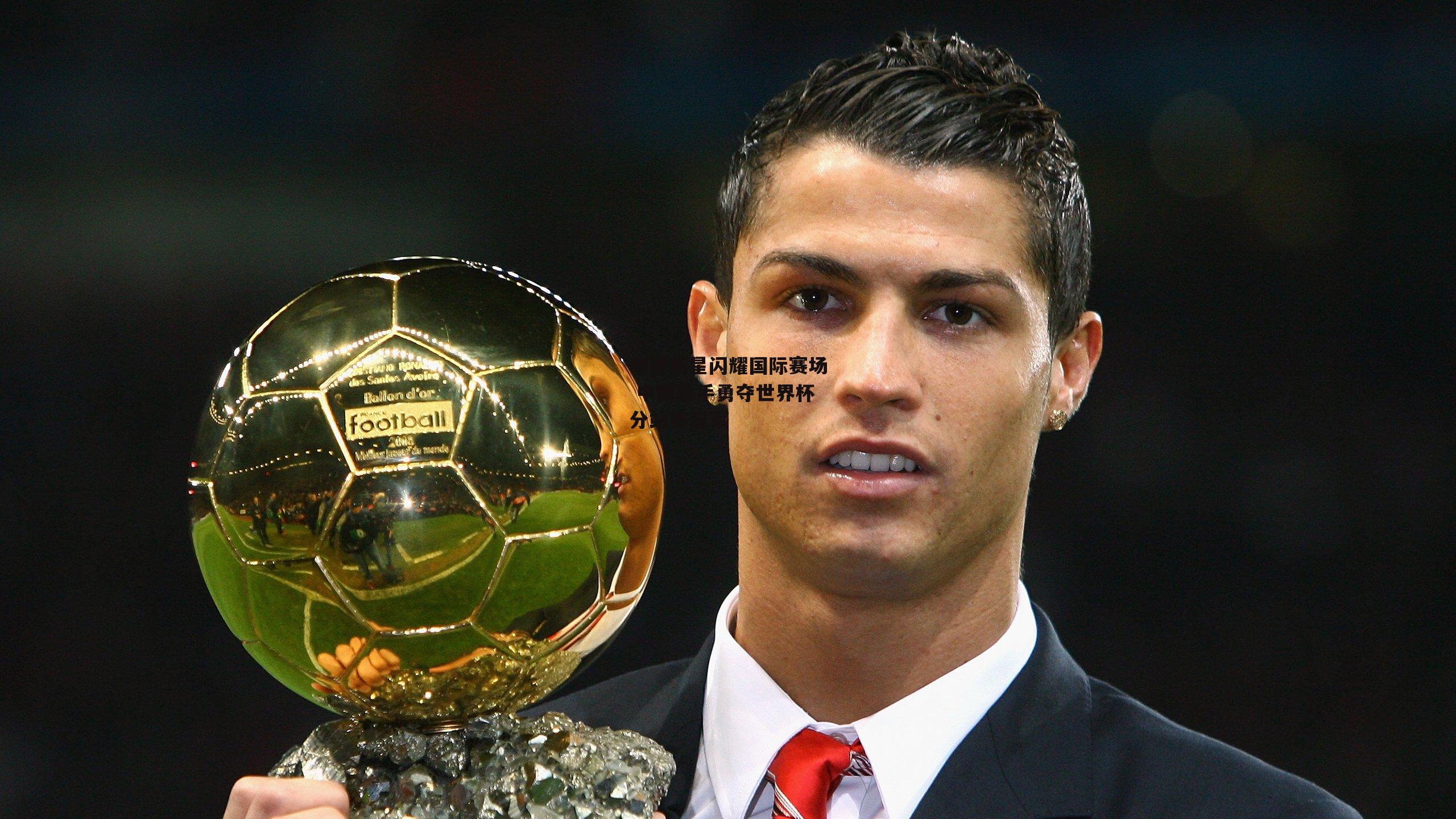 攀岩新星闪耀国际赛场 中国选手勇夺世界杯分站赛冠军